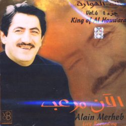 آلان مرعب = آلان مرعب-0