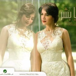 ديانا حداد-0