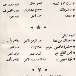 عمر فتحي-1