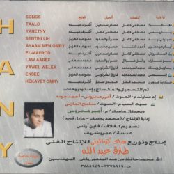 هاني شاكر = هاني شاكر-1