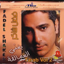 فضل شاكر = فضل شاكر-0