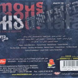 مصطفى قمر = مصطفى قمر-1