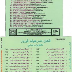 Rahbani Brothers = Rahbani Brothers-1