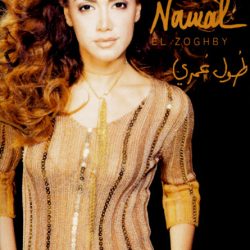 نوال الزغبي-0