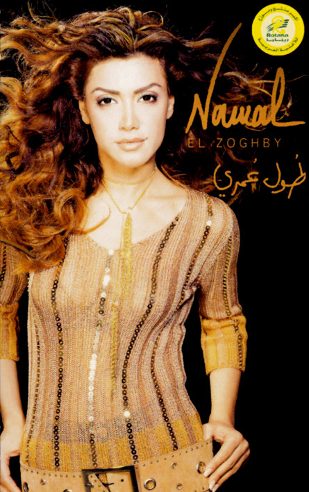 نوال الزغبي-0