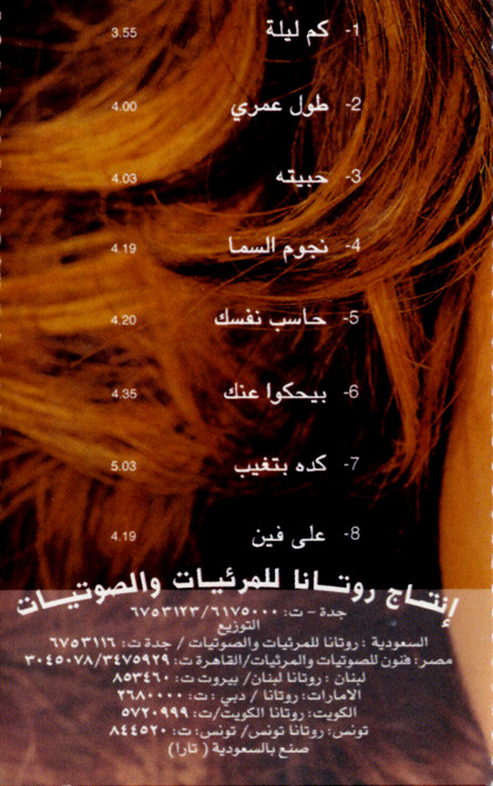 نوال الزغبي-2