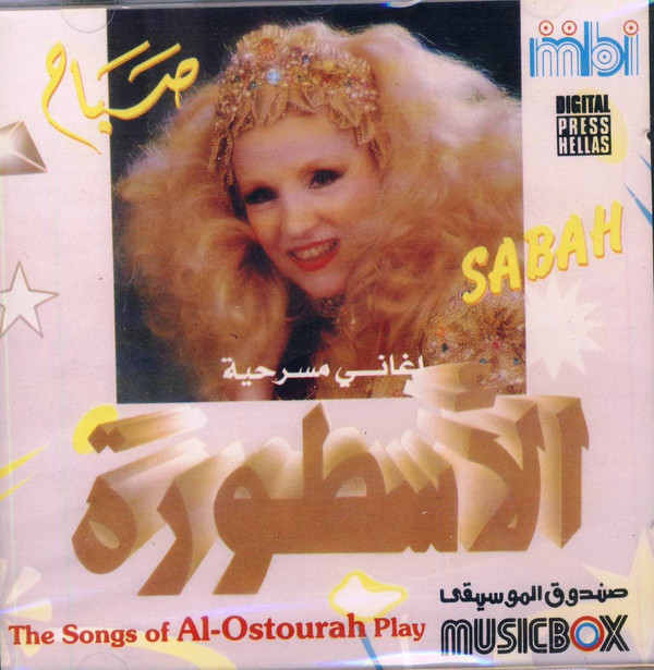Sabah = Sabah-0