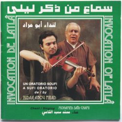 نداء أبو مراد غناء محمد سعيد الشامي = نداء أبو مراد Chant / Singing محمد سعيد الشامي-0