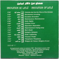 نداء أبو مراد غناء محمد سعيد الشامي = نداء أبو مراد Chant / Singing محمد سعيد الشامي-1