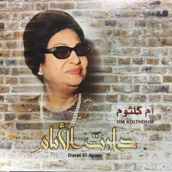 Oum Kalthoum = Oum Kalthoum-0