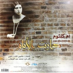 Oum Kalthoum = Oum Kalthoum-1