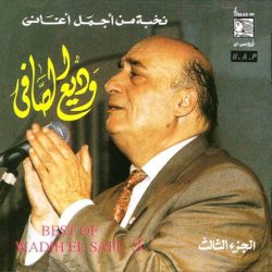 Wadih El Safi = Wadih El Safi-0
