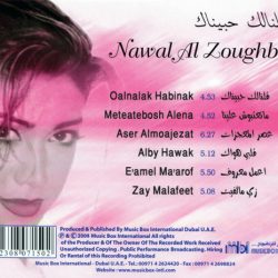 نوال الزغبي-1