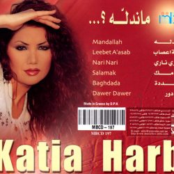 كاتيا حرب = كاتيا حرب-1