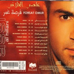 عاصي الحلاني = عاصي الحلاني-1