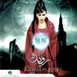 رويدا المحروقي = رويدا المحروقي-0