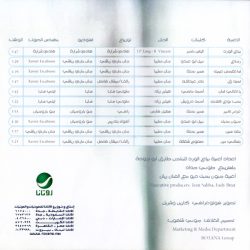 أمل حجازي-1