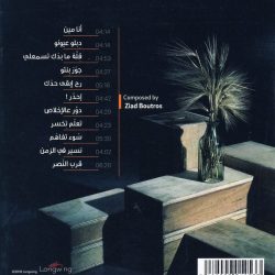 جوليا بطرس-1