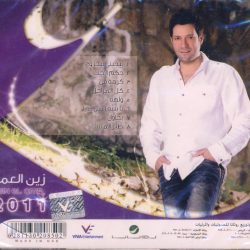 زين العمر = زين العمر-1