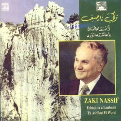 زكي ناصيف = زكي ناصيف-0