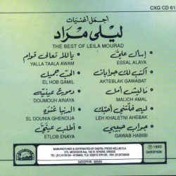 ليلى مراد = ليلى مراد-1