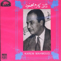 كارم محمود = كارم محمود-0
