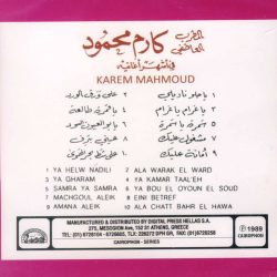 كارم محمود = كارم محمود-1