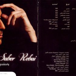 صابر الرباعي-1