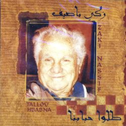 زكي ناصيف = زكي ناصيف-0