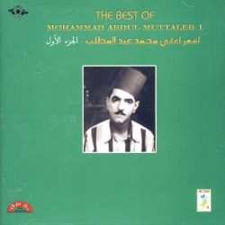 محمد عبد المطلب = محمد عبد المطلب-0