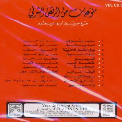 حسن أبو السعود = حسن أبو السعود-1