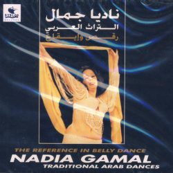 ناديا جمال = ناديا جمال-0