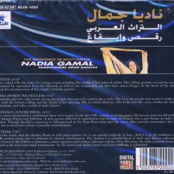 ناديا جمال = ناديا جمال-1