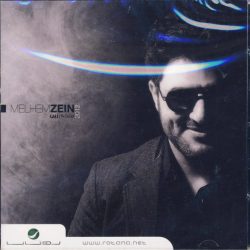 ملحم زين = ملحم زين-0