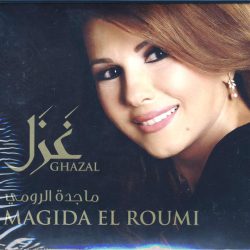 ماجدة الرومي = ماجدة الرومي-1