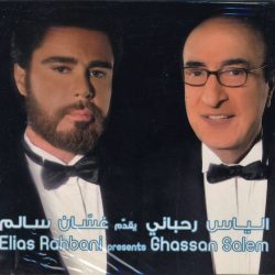 Elias Rahbani يقدم غسان سالم = Elias Rahbani Presents غسان سالم-0