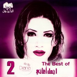 ديانا حداد = ديانا حداد-0