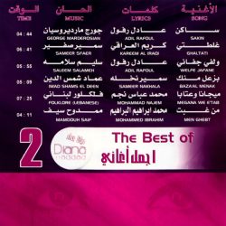 ديانا حداد = ديانا حداد-1