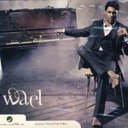 وائل كفوري-0