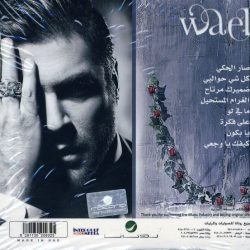 وائل كفوري-1