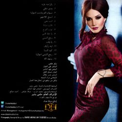 ديانا حداد-1