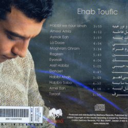 إيهاب توفيق-1