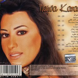 نجوى كرم = نجوى كرم-1