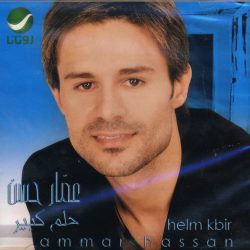 عمار حسن = عمار حسن-0