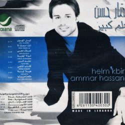 عمار حسن = عمار حسن-1