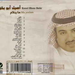 أصيل أبو بكر = أصيل أبو بكر-1