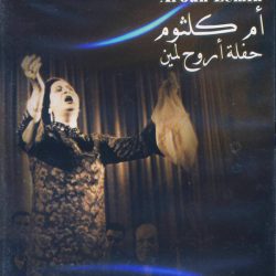 Oum Kalthoum = Oum Kalthoum-0