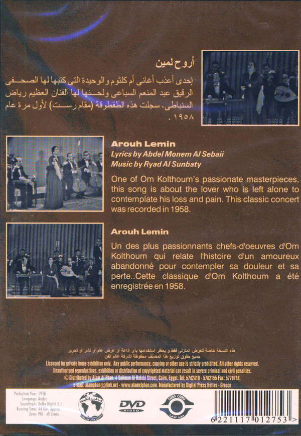 Oum Kalthoum = Oum Kalthoum-1