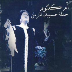 Oum Kalthoum = Oum Kalthoum-0