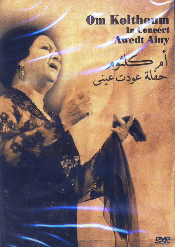 Oum Kalthoum = Oum Kalthoum-0